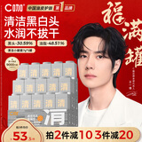 C咖清洁白泥膜5罐深层控油补水面膜去黑头角质闭口涂抹式圣诞节礼物