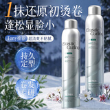 维特丝泡沫发蜡卷发保湿蓬松持久定型护卷摩丝弹力素男女士防毛躁烫卷用