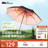 蕉下（beneunder）太阳伞防紫外线夏季遮阳伞晴雨两用伞双层三折防晒伞防晒小黑伞 【经典果趣】嬉柚