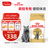 皇家英短成猫粮 BS34 通用粮 12月以上 4.5KG