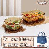 希乐扣Cilock耐热玻璃 饭盒上班族带饭保鲜盒微波炉加热学生便当盒餐盒 3件套