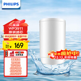飞利浦（PHILIPS）水龙头净水器原装超滤除菌滤芯 WP3911（适配净水龙头WP3811/WP3877/AWP3876）