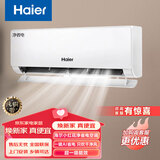 海尔净省电大1匹一级能效壁挂式卧室节能空调 自清洁防直吹挂机KFR-26GW/E1-1 净省电 一级能效 1匹 KFR-26GW/E1-1