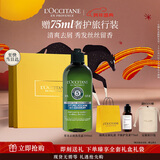 欧舒丹草本去屑洗发水300ml礼盒装男女去屑止痒新年礼物丰盈洗发露