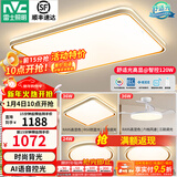 雷士（NVC）升级加亮 led吸顶灯客厅灯创意双透光时尚轻奢房间卧室餐厅-柠梦 【Ra95高显】三室两厅带风扇