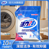活力28薰衣芬芳洗衣粉5.02kg深度清洁怡神持久留香渍易漂洗无磷配方 全效除菌洗衣粉5kg*1