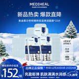 美迪惠尔桦树精粹保湿弹润面膜嫩滑润泽补水保湿*33片圣诞节礼物送女生