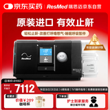 瑞思迈（Resmed）S10家用医用睡眠无创便携止鼾器防打呼噜呼吸暂停综合征呼吸机