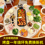 新厨夫新款上市 多功能电烧烤炉 家用无烟不粘烤盘烤肉盘 商用烤肉锅电烤盘烧烤炉 韩式烤肉机煎烤机 特大高配版电烤盘（3-12人） 1层