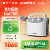 鱼跃吸痰器7E-H1家用中老年电动吸痰器便携式吸痰器带100根吸痰管