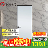欧派卫生间门厕所门浴室门厨房门 室内钛镁合金玻璃门航空铝合金门 阳台多联动折叠推拉门极窄门可定制 3Z(平开门 无界边框) 双包(1.5㎡以内)