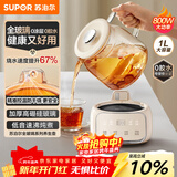 苏泊尔（SUPOR）养生壶 烧水壶1L迷你养生杯 全玻璃 煮茶器 恒温壶 家用煮茶热水壶保温全玻璃0胶水 SW-10Y05QA