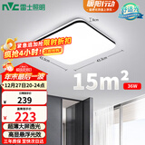 雷士（NVC）吸顶灯客厅卧室餐厅阳台简约现代LED照明灯具灯饰方灯极光Y