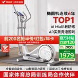麦瑞克（MERACH） 椭圆机家用智能太空漫步机踏步机椭圆仪 蜗牛X MR-581BXZ