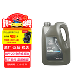 AC德科（ACDelco）上汽通用别克原厂机油全合成0W20 4L 昂科威君威GL8威朗君越英朗