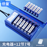 倍量 5号电池可充电7号玩具车遥控器充电电池充电器套装 6槽充电器+7号【900毫安】12节