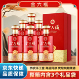 金六福 原品 兼香型白酒 50.8度 500ml*6瓶 整箱装 结婚喜宴 年货送礼