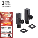 科勒（KOHLER） 角阀三角阀冷热水通用精铜止水阀卫浴配件仅送货不安装 角阀2个-黑色