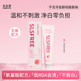 友友君温和氨基酸不含氟牙膏 不含月桂醇无SLS（云涧桃萃香型）128g