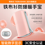 铁布衫暖手宝充电女生暖宝宝生日礼物送女友老婆暖手蛋手握迷你小巧随身便携学生冬天取暖神器粉色