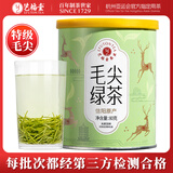艺福堂绿茶 春茶信阳原产毛尖茶特级精选80g 新茶罐装茶叶泡水喝
