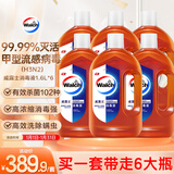 威露士消毒液1.6L*6瓶 家居洗衣消毒水杀菌衣物箱装非84酒精