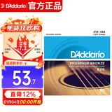 达达里奥（D'Addario）EJ16 美国进口民谣吉他琴弦 碳素钢弦套弦12-53磷铜