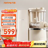 九阳（Joyoung）面条机大容量 快速出面全自动多功能 多模头和面机 家用电动饺子皮压面机M6-M1