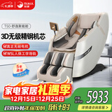 荣康【爆款热销】荣康T50按摩椅全身家用电动送父母老人WSL导轨精钢机芯圣诞节礼物 T50温润杏-3D精钢机芯