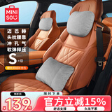 名创优品（MINISO）汽车头枕护颈椎车用颈枕车载护腰靠背杜邦生物绒头枕腰靠套装S级