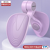 PROIRON普力艾 盆底肌训练器夹腿器美腿夹大腿肌肉凯格尔训练男女 紫色