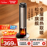 松下（Panasonic）火焰暖风机家用取暖器电暖气小太阳浴室电暖器冬季节能全屋办公室神器大面积速热-DS-P2065CH