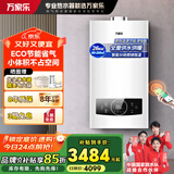 万家乐壁挂炉系列 燃气壁挂炉天然气地暖热水 燃气壁挂炉采暖热水两用 ECO节能 智能APP 26KW 【玉白石24RW】80-200㎡