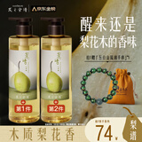 髮の食谱发之食谱梨洗发水530g蓬松洗发露持久留香京东自营【赠手串】