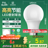 FSL佛山照明LED球泡10W大口节能灯泡E27炫银日光色6500K