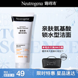 露得清氨基酸洗面奶男女温和洁面乳100g护肤品清洁毛孔泡沫绵密新年礼物