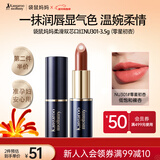 袋鼠妈妈 准孕妇口红滋润显白唇膏彩妆不易掉色化妆品（零星初杏）