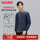 鸭鸭（YAYA）冬装轻薄羽绒服男内胆洋气百搭休闲时尚内穿保暖鸭绒外套K 藏青色 L /175
