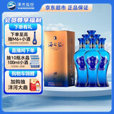 洋河 蓝色经典 海之蓝52度480ml*6瓶 整箱装 绵柔浓香型白酒