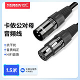 也仁 卡侬公对母延长线 1.5米 音频话筒线 麦克风调音台音响箱功放话筒卡农连接线 YR-YP07