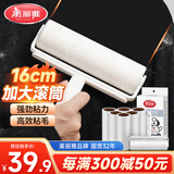 美丽雅粘毛器滚筒16cm加大号沾毛神器宠物猫毛清理器斜撕纸共7卷420撕