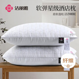 洁丽雅（Grace）专版刺绣枕头枕芯星级酒店羽丝绒枕芯纤维软枕芯单只装