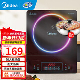 美的（Midea）电磁炉带锅套装可选单锅/双锅大火力家用大功率电磁灶电火锅一体可选可煮小米粥 【单灶+汤锅】分体面板2200W刷火锅蒸煮