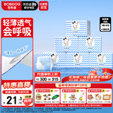 巴布豆（BOBDOG）小波浪薄柔亲肤学步裤M144片箱装(4.5-8.5KG)中码婴儿尿不湿 