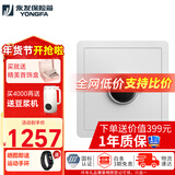 永发 保险箱（YONGFA）领君系列家用小型智能指纹密码保险柜防盗全钢30\/40cm 【高40CM】领君白40BPM3C-06