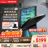 西门子（SIEMENS）16套独嵌两用洗碗机 【全能舱】家用全自动中式三层碗篮除菌消毒动态SJ23HB88MC