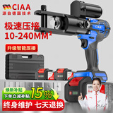 CIAA德国 电动液压钳压线钳充电式锂电电线电缆铜鼻子电动电工接线钳 重载无刷款240型(一块5000H电池) 赠送14副模具 可压4-240mm²电线