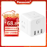 松下（Panasonic）魔方插座/多功能插座/插座转换器 总控一转四无线魔方 USB输出12W转换插头WHSC210423W