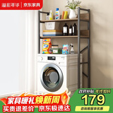 溢彩年华洗衣机置物架子滚筒波轮翻盖上方杂物架卫生间马桶置物货架7501