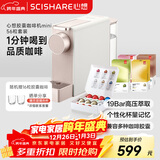 心想（SCISHARE）胶囊咖啡机兼容Nespresso元旦礼物家用办公室小型便携式桌面S1201 【限定明星胶囊套装】柔雾金56粒胶囊